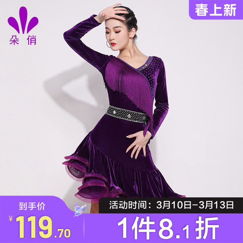 朵俏拉丁舞服女成人流苏长袖丝绒连衣裙新款练功服秋季专业演出服