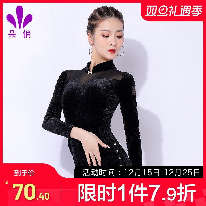 朵俏新款丝绒长袖性感拉丁舞