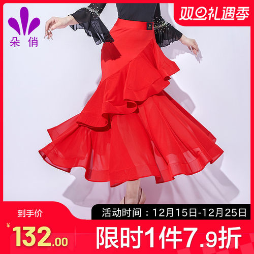 朵俏摩登舞大摆半身裙