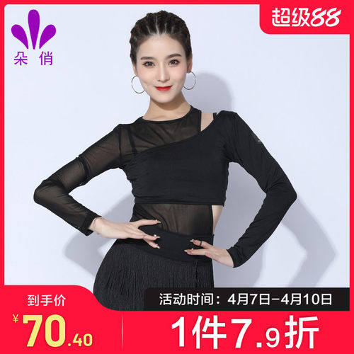 朵俏拉丁舞性感练功服上衣