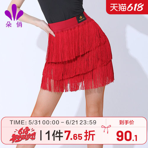 朵俏拉丁舞流苏性感半身裙