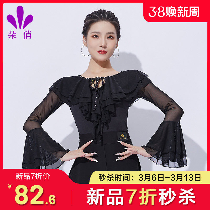 朵俏拉丁舞服专业舞蹈服新款上衣演出服国标舞练功服长袖成人舞衣