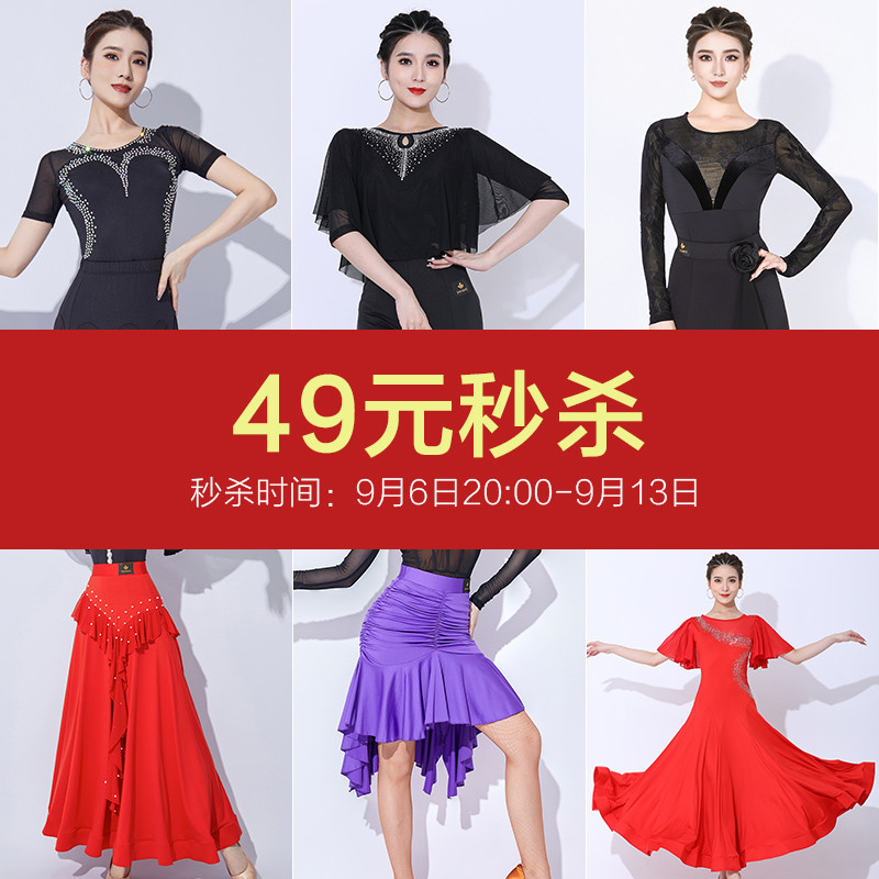 朵俏拉丁舞练功服连体衣图片