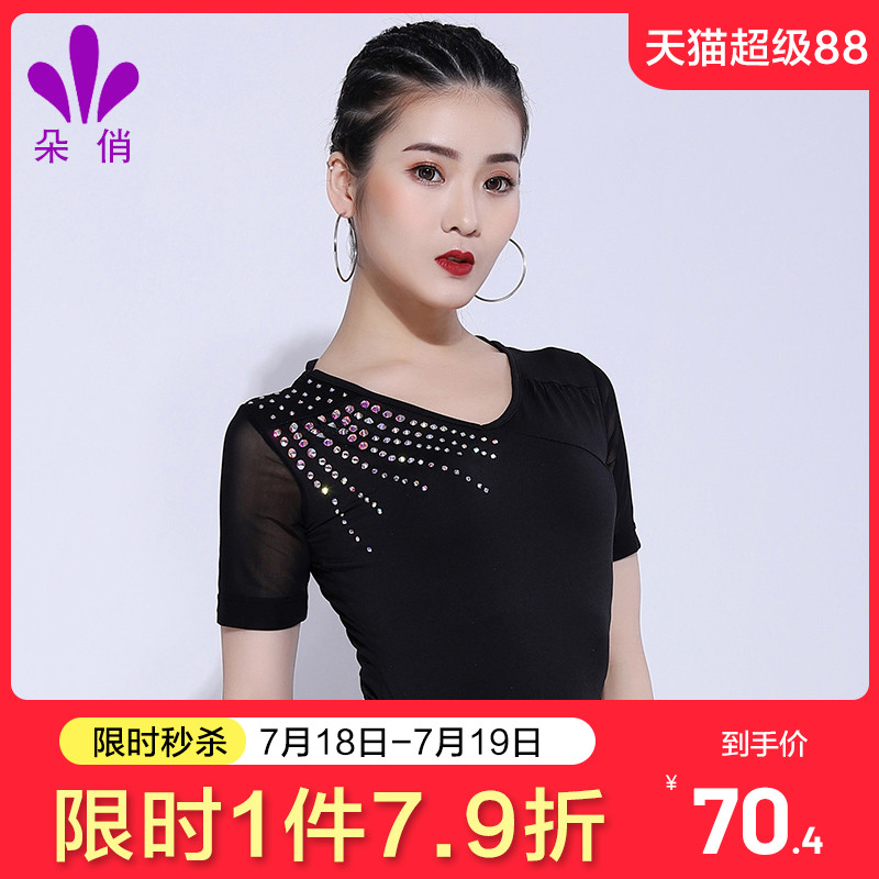 朵俏新款表演摩登服装拉丁舞