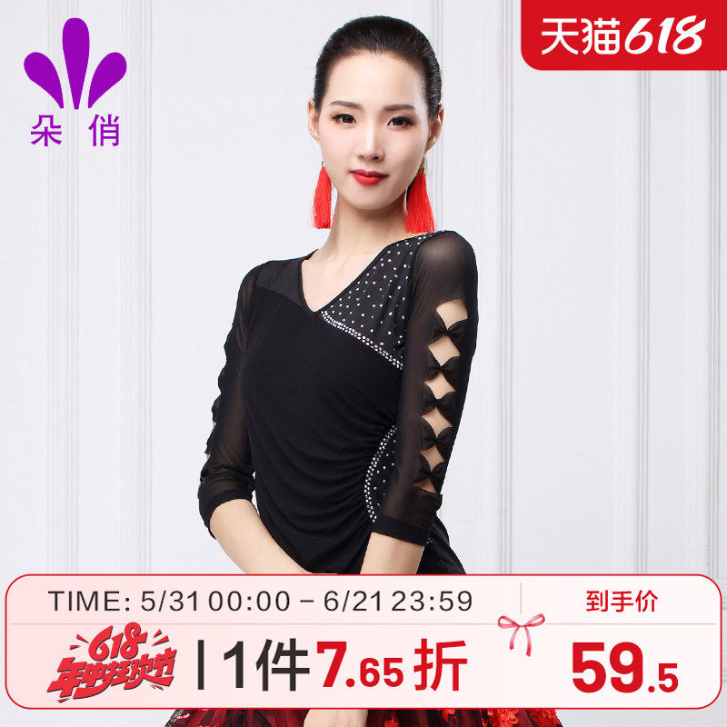 朵俏广场舞服装女上衣三步踩舞蹈演出服新款拉丁舞水兵舞跳舞衣服