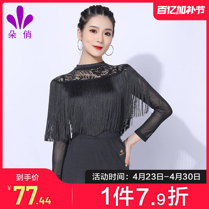 朵俏拉丁舞服上衣女新款练习服连体衣春夏流苏国标摩登舞衣演出服