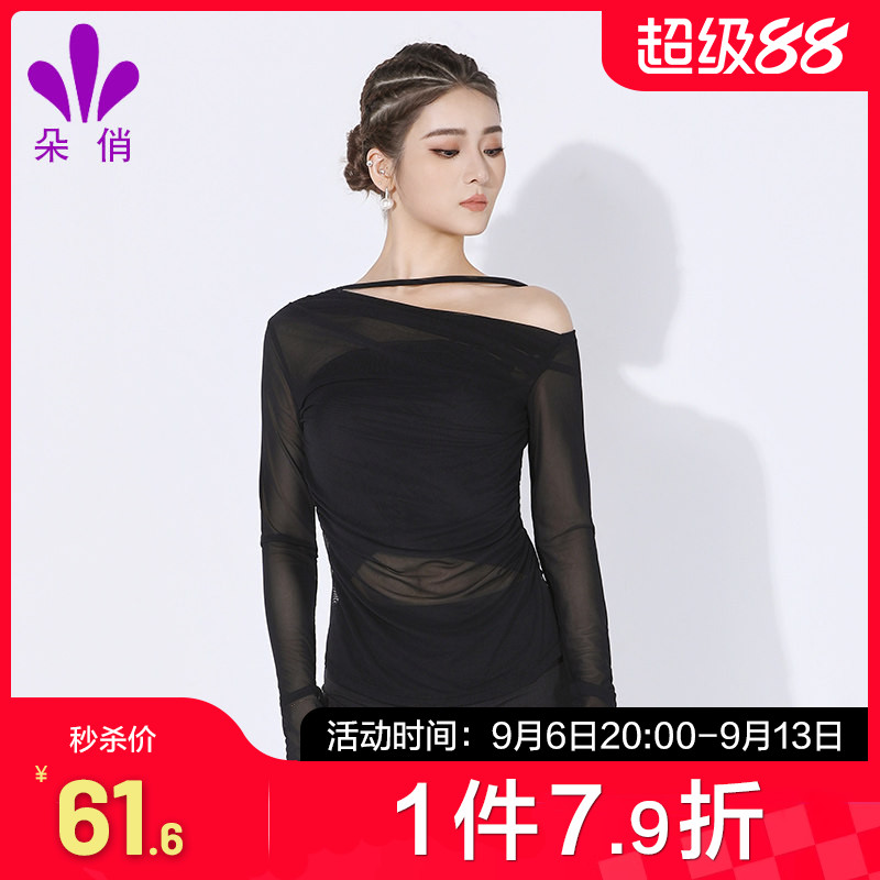 朵俏拉丁舞上衣女成人长袖性感舞蹈服新款练功服专业演出服形体服