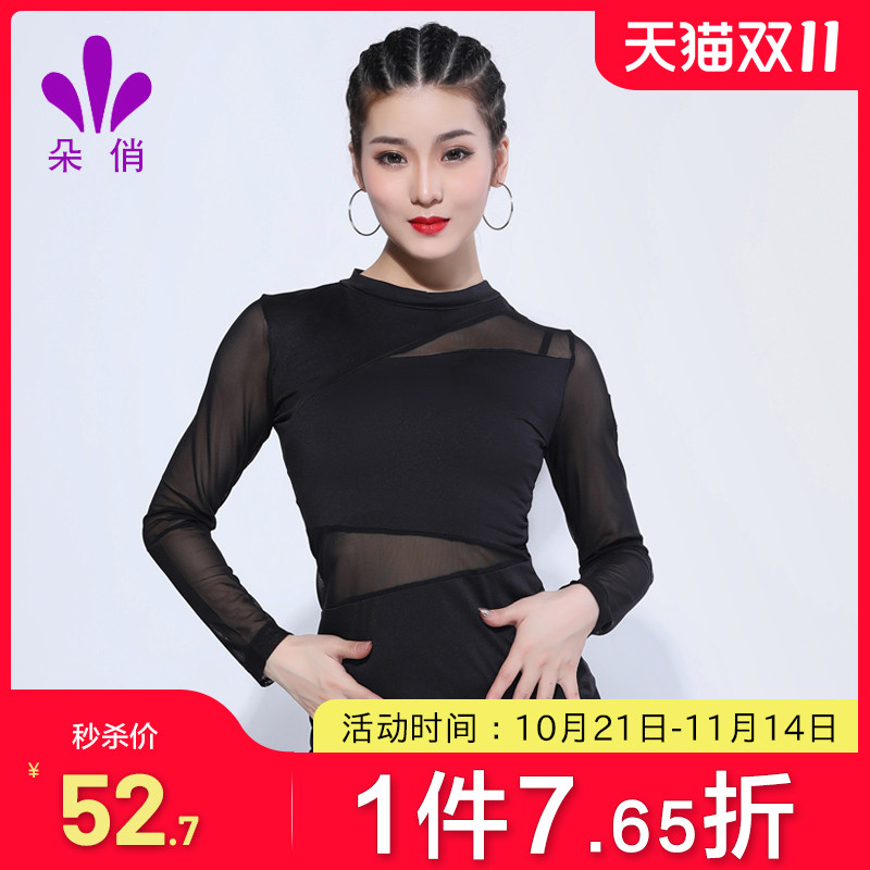 朵俏拉丁舞练功服女成人上衣专业性感跳舞衣服舞蹈服装秋新款长袖