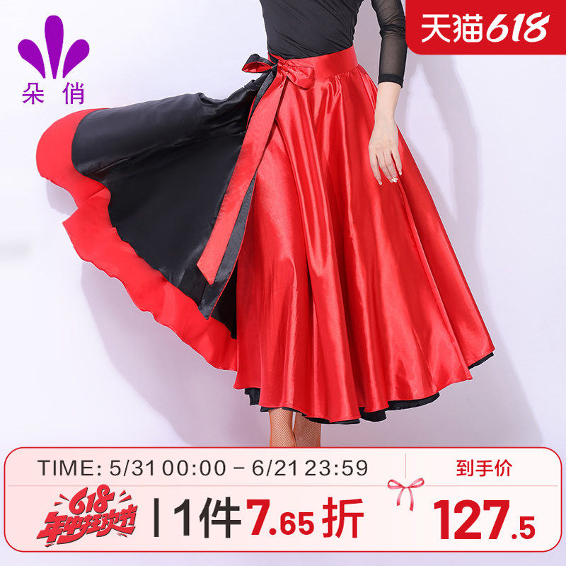朵俏拉丁舞练功服女成人新款半身裙斗牛舞服夏季舞裙专业演出服装