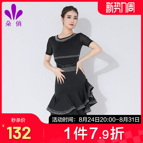 朵俏拉丁舞短袖专业练功演出裙