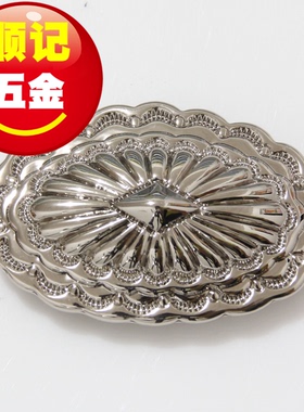 顺记五金 KBO03 银白色 花型椭圆财布扣 手工皮具箱包装饰扣 48mm