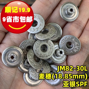 麦穗一颗星月桂扣 服装 日本YKK工字扣 牛仔扣 19mm亚银 辅料 JM82
