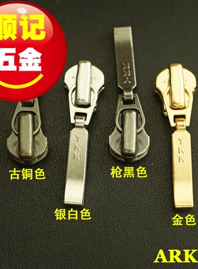 顺记五金 ARK311 日本正品YKK Excella 金属拉链头 3号拉头
