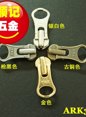 日本正品YKK Excella 金属拉链头 3号拉头 ARK318