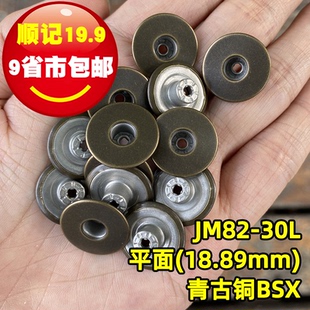 扣不摇头JM82青古铜19mm 正品 YKK工字扣铜纽扣 男装 皮衣外套牛仔裤