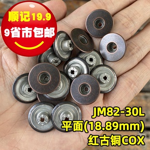 YKK工字扣 皮衣外套牛仔裤 正品 男装 JM82红古铜19mm 扣 平面不摇头