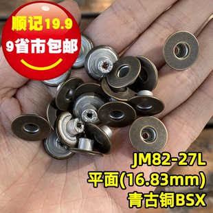 不摇头JM82青古铜16.8mm YKK工字扣 金属铜牛仔扣 外套牛仔裤 扣