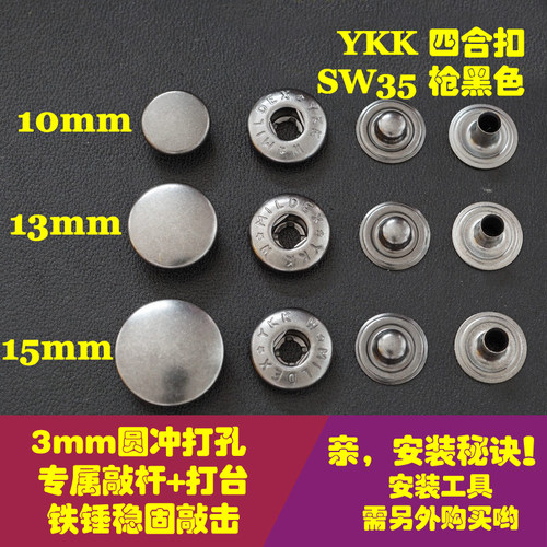 日本正品YKK纯铜四合扣弹簧