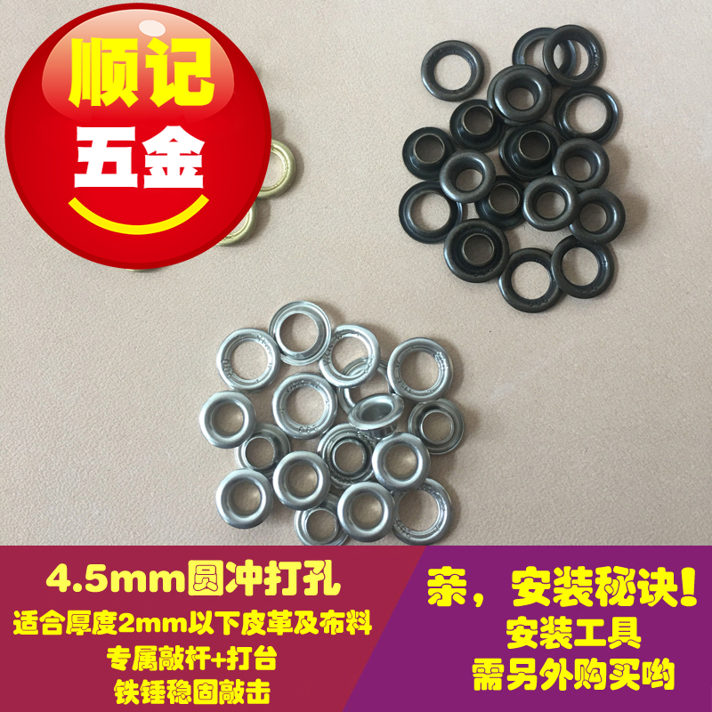 正品YKK气眼扣纯铜鸡眼扣加厚款 200#(内径4mm) 10套/包优品-封面