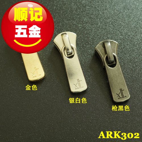 日本正品YKK Excella 金属拉链头 3号拉头 ARK302