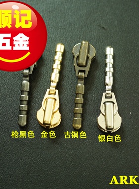 日本正品YKK Excella 金属拉链头 3号拉头 ARK316