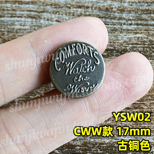 YKK工字扣CWW复古双针牛仔扣古铜