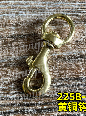 黄铜钩扣 宠物马具圆底铜扣手工箱包皮具钩扣内宽20.5mm 结实耐用