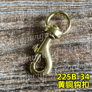 黄铜钩扣 结实耐用 宠物马具圆底铜扣手工箱包皮具钩扣内宽20.5mm