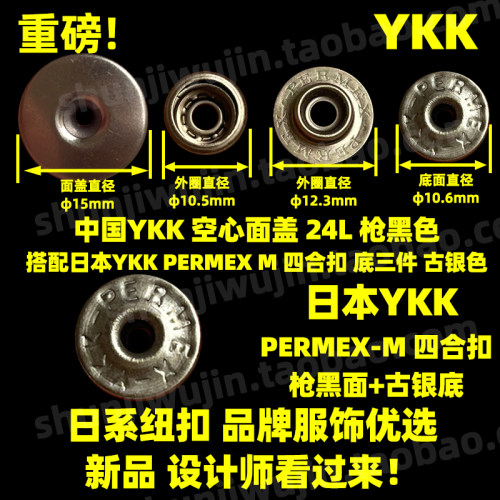 YKKPERMEXM空心面盖15mm枪黑