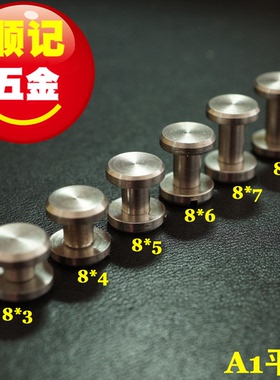 顺记五金不锈钢皮带螺丝钉经典款
