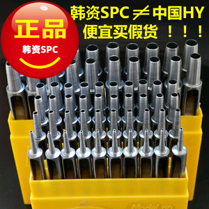 韩资正品spc不扎手皮带打孔器