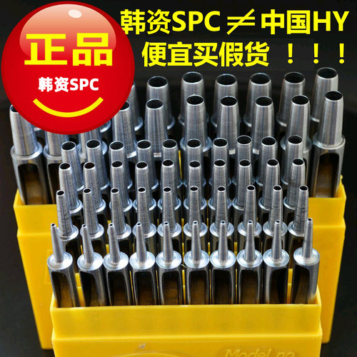 韩资正品spc圆冲皮带打孔器冲子