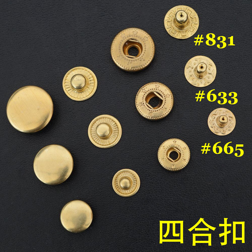 顺记五金 纯铜四合扣 车缝钮 弹簧扣 纽扣 皮具DIY配件 好货不贵