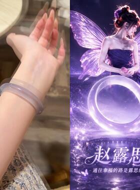 手链 赵露思同款正版可露丽应援色手链猫眼紫色送女友闺蜜礼物