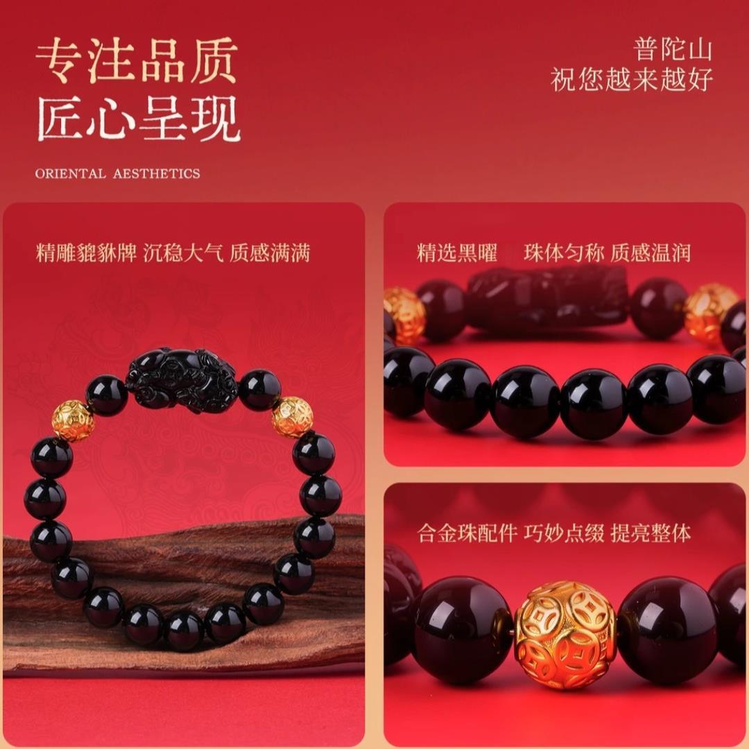 手链 普陀山正品文雅集送爸爸父亲节沉稳大气黑曜貔貅手串男女