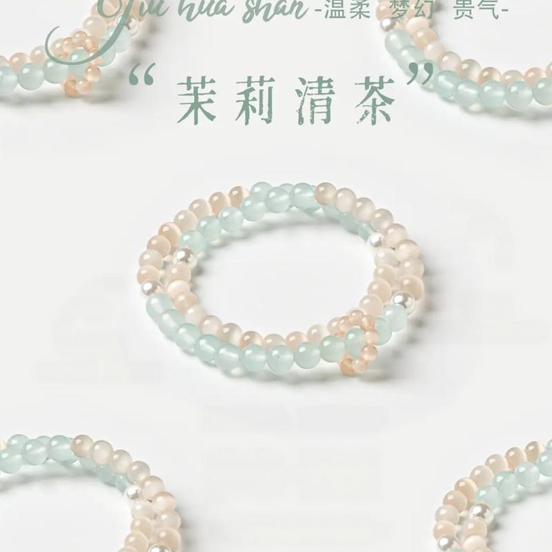 手链 【茉莉清茶·五行喜水】绿猫Y香槟色手串颜色具有多样性发一
