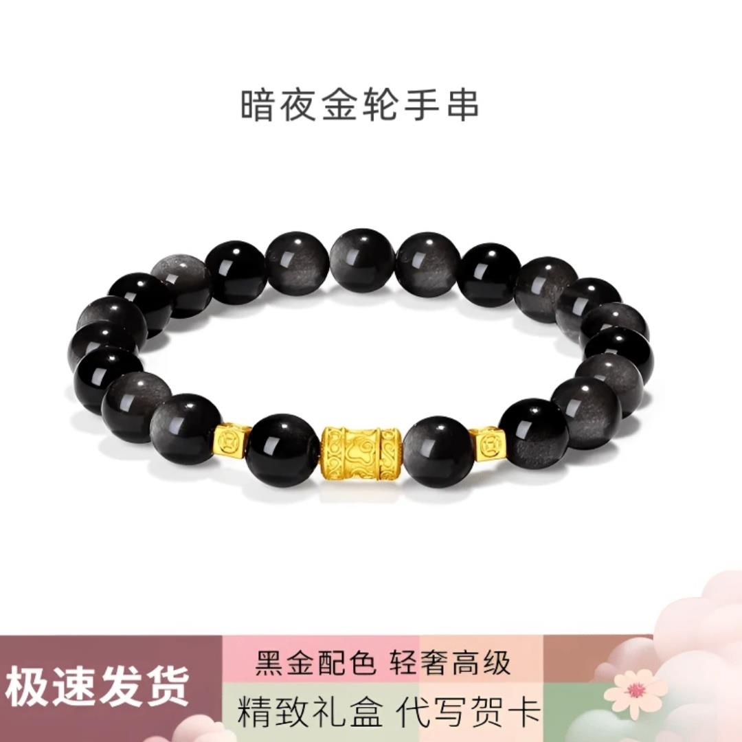 手链 男士复古风设计感暗夜金轮串珠手链饰品送男友父亲节礼物