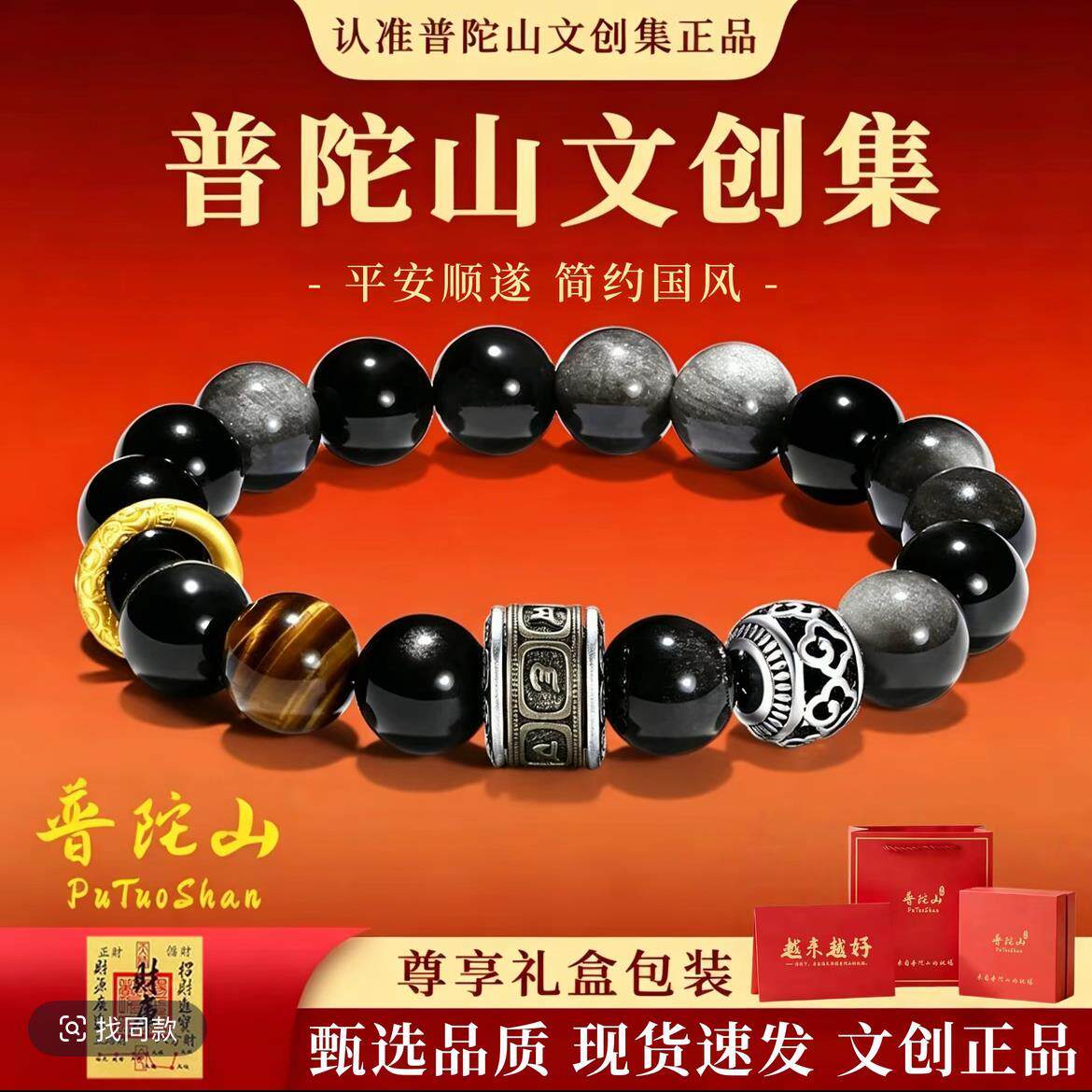 水晶手串男款黄虎眼手链情侣520送男友礼物情人节天然黑曜石手串