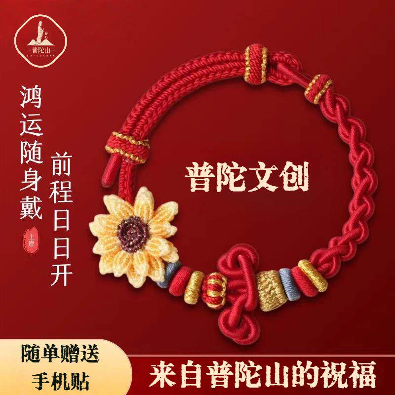 手链 普陀山文雅集一举夺魁手绳文昌结金榜题名手工红绳学生高考