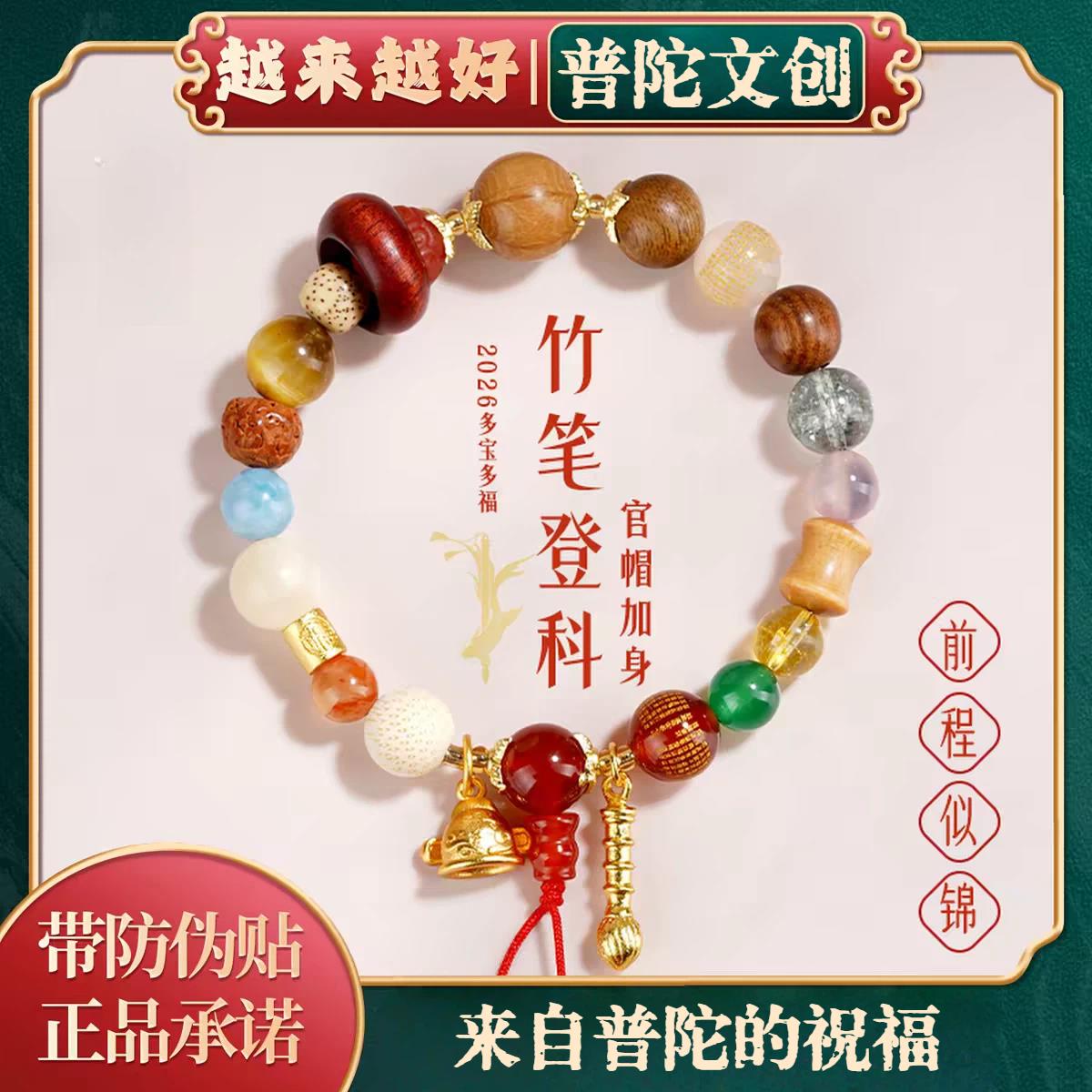 手链 普陀山文雅集十八籽祝福多福多宝手串民族风国风升级款菩提