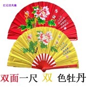 双面太极扇功夫扇响扇晨练表演双层牡丹扇右手武当莲花儿童成人