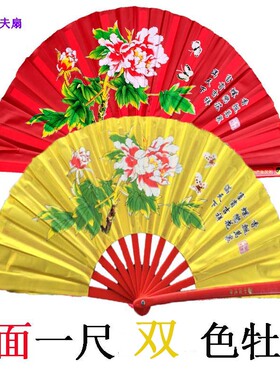 双面太极扇功夫扇响扇晨练表演双层牡丹扇右手武当莲花儿童成人