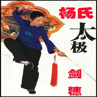 杨氏太极剑穗中号剑穗剑坠剑稳剑须手工回笼不抽丝全长70厘米左右