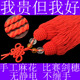 江记比赛剑穗纯手工制作无静电不抽丝短重不缠手回笼回头剑须剑坠