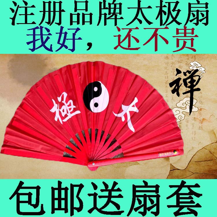 竹骨太极扇功夫扇响扇送扇套