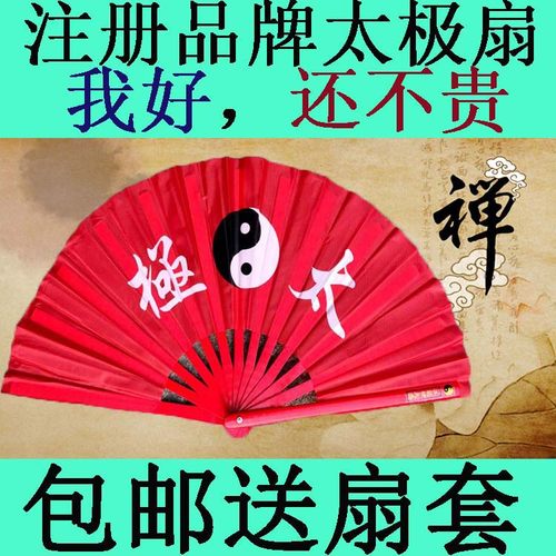竹骨太极扇功夫扇响扇送扇套