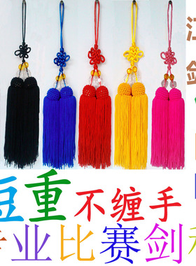 江记剑穗新品上架回笼款冰丝款短剑穗须太极剑穗比赛不缠手包邮