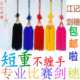 包邮 江记剑穗新品 短剑穗须太极剑穗比赛不缠手 冰丝款 上架回笼款
