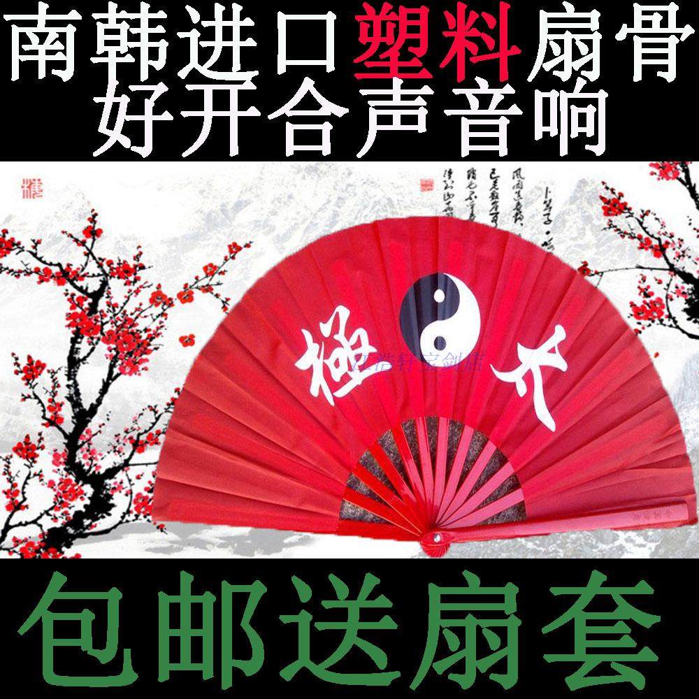 江记功夫扇塑料太极扇响扇晨练武术扇广场舞变脸莲花扇双扇舞台