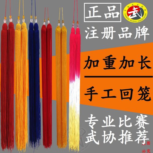 加长剑穗手工回笼双股线